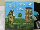 MODEST MOUSE | Building Nothing Out Of Something | LP | + Insert | 1999 | VG+