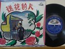 Chinese ANGEL Record?Tsin Ting ??????? 10