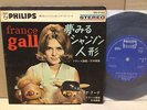 FRANCE GALL & CLAUDE FRANCOIS JAPAN ORIG 4TRACKS EP FRENCH/JAPANESE VERSION POPS