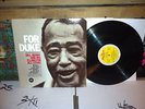 FOR DUKE - BILL BERRY - M & K REAL TIME - RT-101 - RARE - DIRECT TO DISC