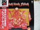 BLACK SABBATH / BLOODY SABBATH - Japan w/obi OZZY OSBOURNE