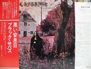 BLACK SABBATH / SAME - Japan w/obi OZZY OSBOURNE