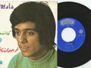 Dariush-Pop/Psych/Funk Iran/Persian Pressing 7
