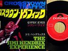 Jimi Hendrix - 7