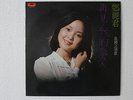Teresa Teng 