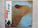 PINK FLOYD / MEDDLE JAPAN LP / OBI, ROGER WATERS, YES, PROGRESSIVE ROCK, NM