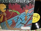 Tokyo Reggae Clash 1983 Wackie's Rarity Japanese Artist Shrink  w Rare Inserts 