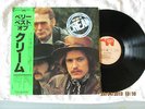 CREAM-VERY BEST OF  japanese pressing  audiophile  very rare w/obi
