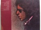 Bob Dylan ?– Blood On The Tracks 1st Press 1975 USA LP The Band Jimi Hendrix