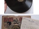 China Chinese 78rpm ZHOU XUAN ?? (???) 35645 with lyric