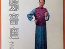 Hong Kong Oldies ????? Deng Ji Chen The Fabulous Echoes DIAMOND 10