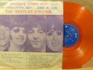 TAIWAN Red FIRST Record LP FL 1652 Hey Jude THE BEATLES The Graduate Other Hits