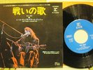 NEIL YOUNG & GRAHAM NASH - JAPAN BLUE LABEL PROMO PS 7