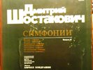 KONDRASHIN:SHOSTAKOVICH: