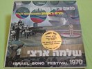 SHLOMO ARTZI ARZI suddenly now 45 EP 7