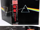 PINK FLOYD dark side of the moon (PRO-USE) JAPAN audiophile LP RARE  [FREE P+P]