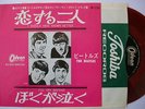 The Beatles - 