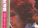 At Budokan - Complete Bob Dylan Japanese 2-LP vinyl record (Double Album)