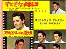 ELVIS PRESLEY - MEXICO - SUPER RARE ORIGINAL JAPAN STEREO 45' PS / ROCKABILLY