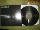 Burzum - S/T - LP MINT DSP 1992 (Mayhem, Sigh, Enslaved)