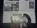 BURZUM-DEMO 1 + INTERVIEW WHITE LABEL 7