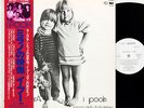 I POOH alessandra Italian Rock JAPAN '78 king LP PROMO   [FREE P+P]