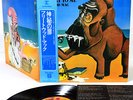 FLEETWOOD MAC mystery to me JAPAN orig LP rare  [FREE P+P]