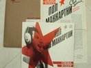 Paul McCartney LP Choba CCCP In Wings Fan Club Packing with Club Sandwich RARE