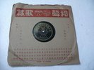 PATHE 78 rpm record CHINESE Phil 10