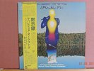 MAHAVISHNU ORCHESTRA     APOCALYPSE