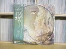YES - Relayer / LP Picture disc   Very rare 
