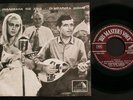 GRIGORIS BITHIKOTSIS Barba Thomas RARE 1962 GREEK ORIG. 45rpm 7