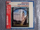 CARL SCHURICHT BRUCKNER SYMPHONY No.8 ASD602/3 JAPAN STEREO 2LP