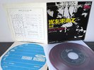 Pink Floyd   Let there be more light  Red    Japan