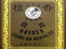 HAYDEN Carry On Mentality 7 inch record RARE Vinyl Excellent In September OOP