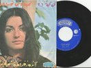 GOUGOUSH/GOOGOOSH- Nemidooni to Bedon-Pop/Psych/Funk Iran/Persian Pres 7