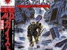 M.D. GEIST 1986 JAPAN ROBOT ANIME OST LP