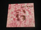Garbage - 7inch Box Set Sealed (free shipping)
