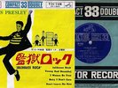 ? EP Elvis Presley JAILHOUSE ROCK RCA Victor CP 1005 33 Compact Double - JAPAN ?