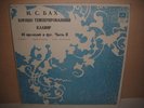 FEINBERG BACH WELL TEMPERED CLAVIER BOX RUSSIA RARE WTC