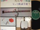 ?SHAKUHACHI KOTO SHAMISEN minoru muraoka rare LP japan jazz funk breaks LISTEN