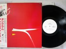 TANGERINE DREAM TANGRAM VIRGIN VIP-6957  japanese pressing.PROMO.OBI.  Vinyl LP