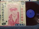 ELVIS PRESLEY IT HAPPENED AT THE WORLD'S FAIR TAIWAN 1962 LP COLOR VINYL RECORD