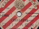 78 rpm GREEK TZIVAERI-ERMENITSA S.BOYAS SMYRNE D.1911  FAVORITE label