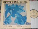 ANTHEIL COWELL CASELLA HONEGGER LOMBARDI Primitivismo Mito Della Macchina LP M/M