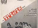 THE ERAWAN BAND Khon Muangkhan THAI BEAT Thailand 7
