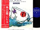 TRACE (EKSEPTION) birds Dutch Prog JAPAN orig LP w/OBI   [FREE P+P]