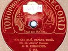 SOBINOV - Martha: M'appari tutt'amor / Rigoletto: La donna e mobile