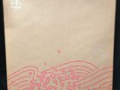 FOAM -  V/A 2LP  -81  AVANT SYNTH WAVE -  VANITY MERZBOW R.N.A. ORGANISM - JAPAN