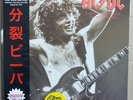 AC/DC ?– First Ever Show In New York, Lim. Ed Vinyl LP